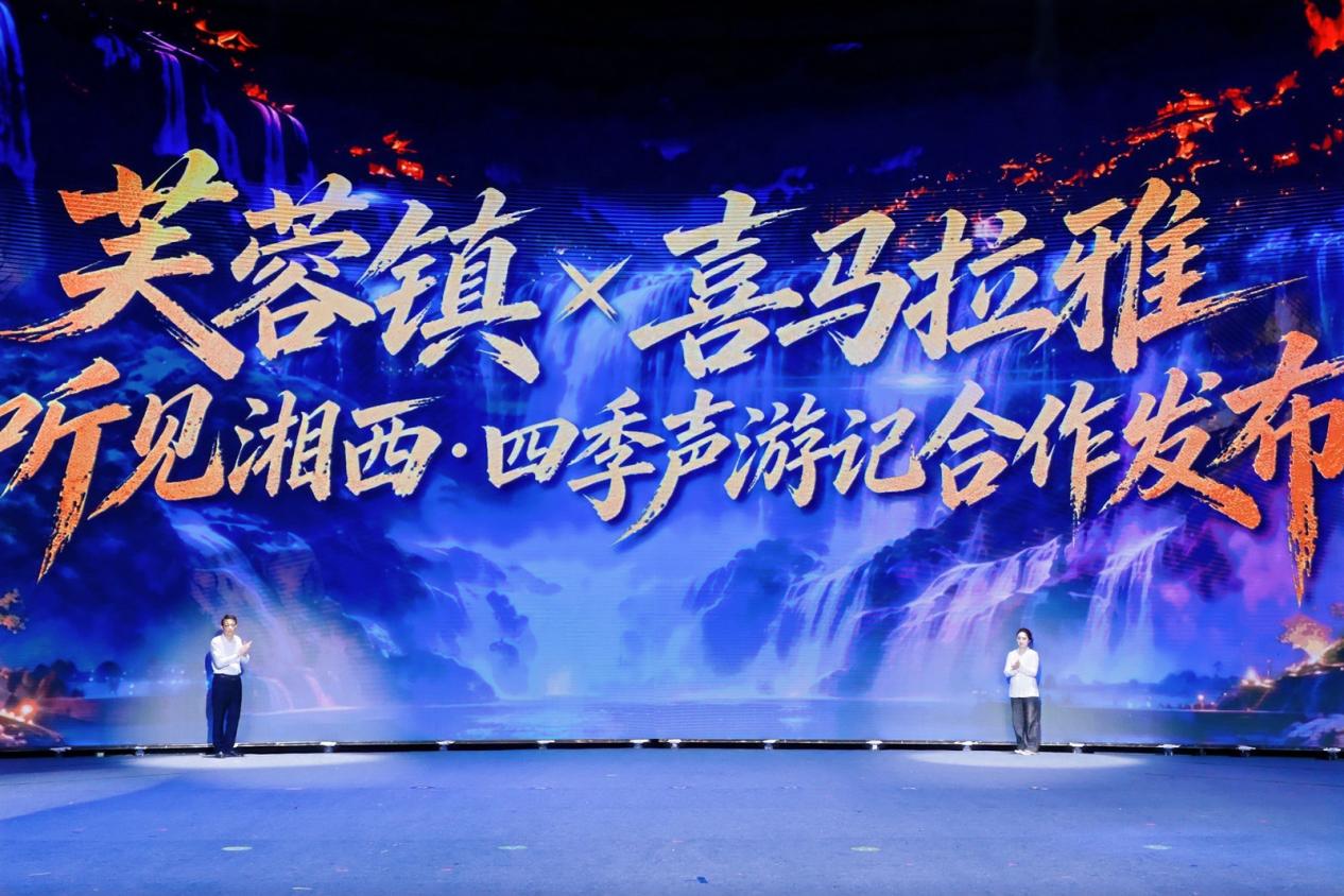 湖南成立大张家界国际旅游区产业发展联盟,已凝聚162家意向入会单位,覆盖5个市州、38个县市区|嗨FUN十一