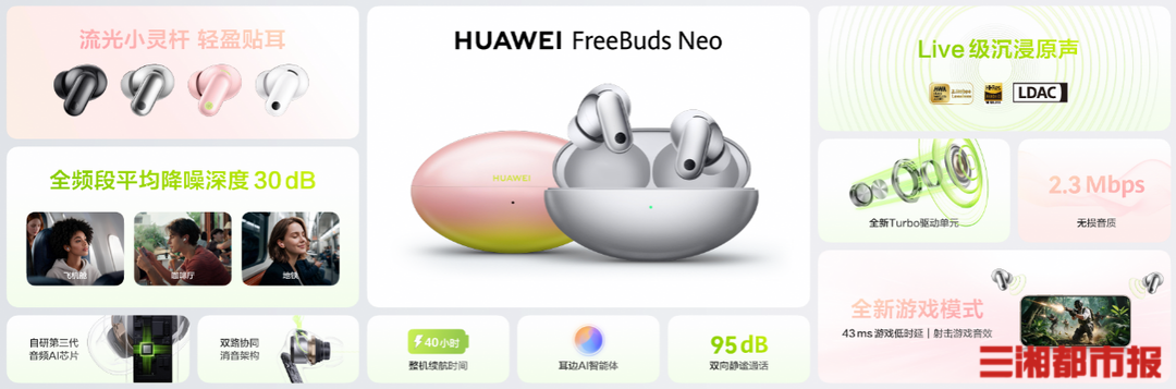 华为Mate 90系列及全场景新品发布会国庆举行，新款耳机手表智慧屏等多款重磅新品亮相