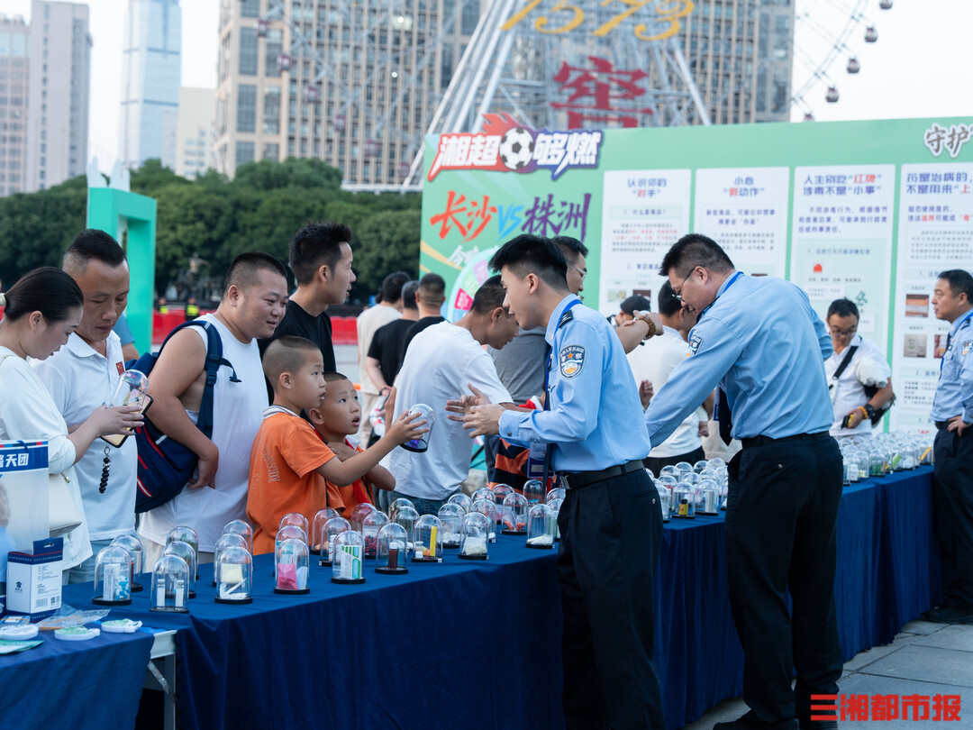 当禁毒宣传遇上“湘超”，赛场外也有别样精彩