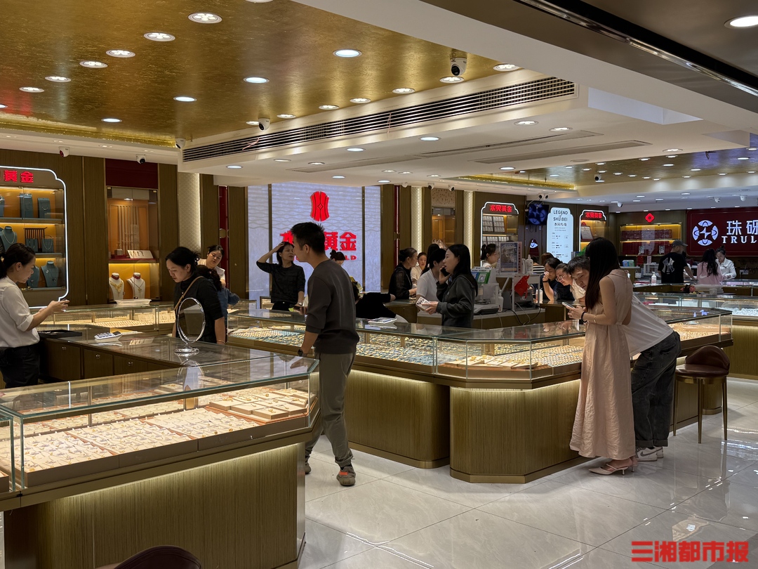 金价下跌，消费热情高涨，长沙黄金饰品柜台缺货、大克重走俏