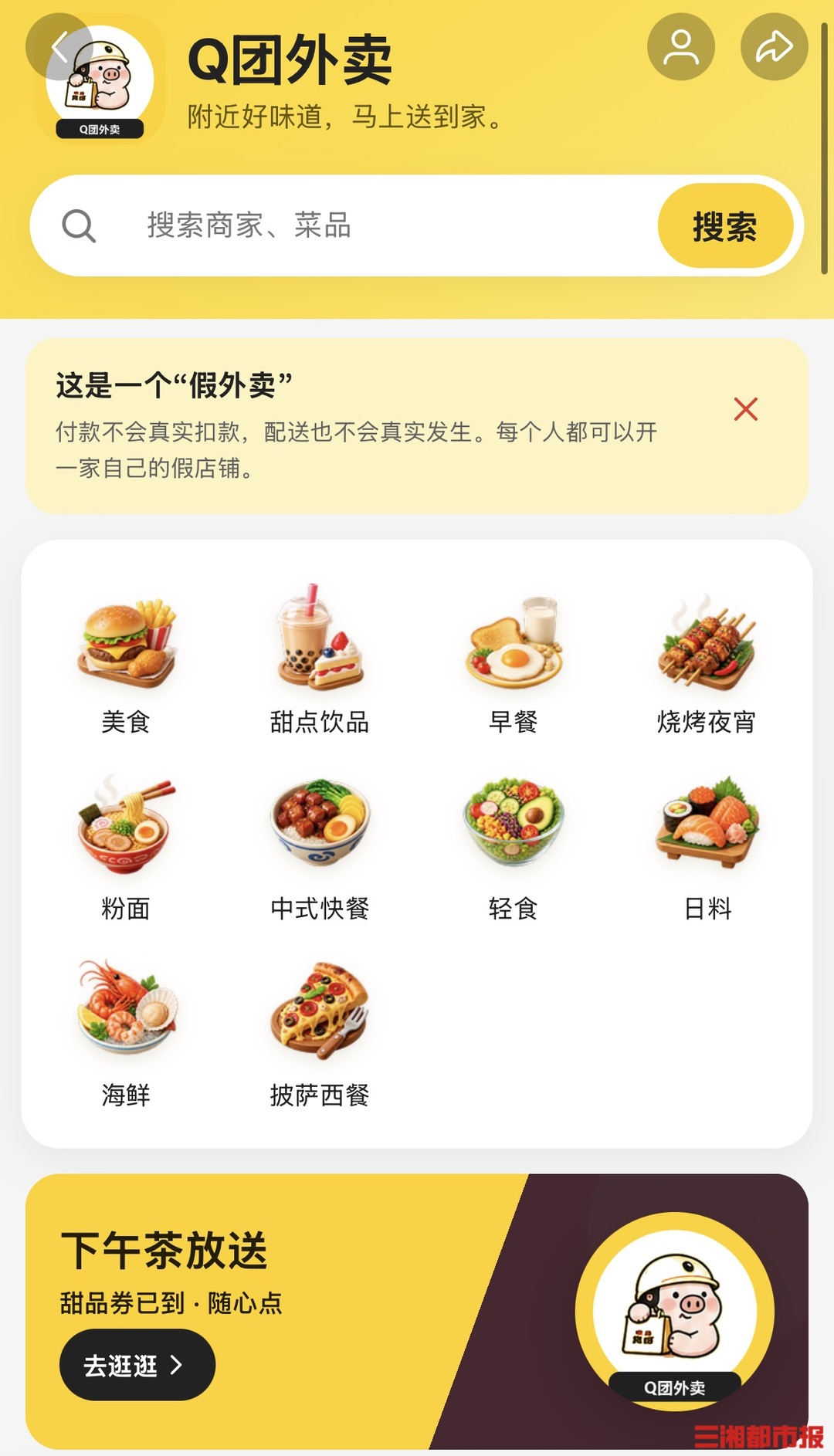 年轻人爱上“虚拟外卖”,过手瘾还能攒钱?律师提醒:存在多重风险 |记者调查