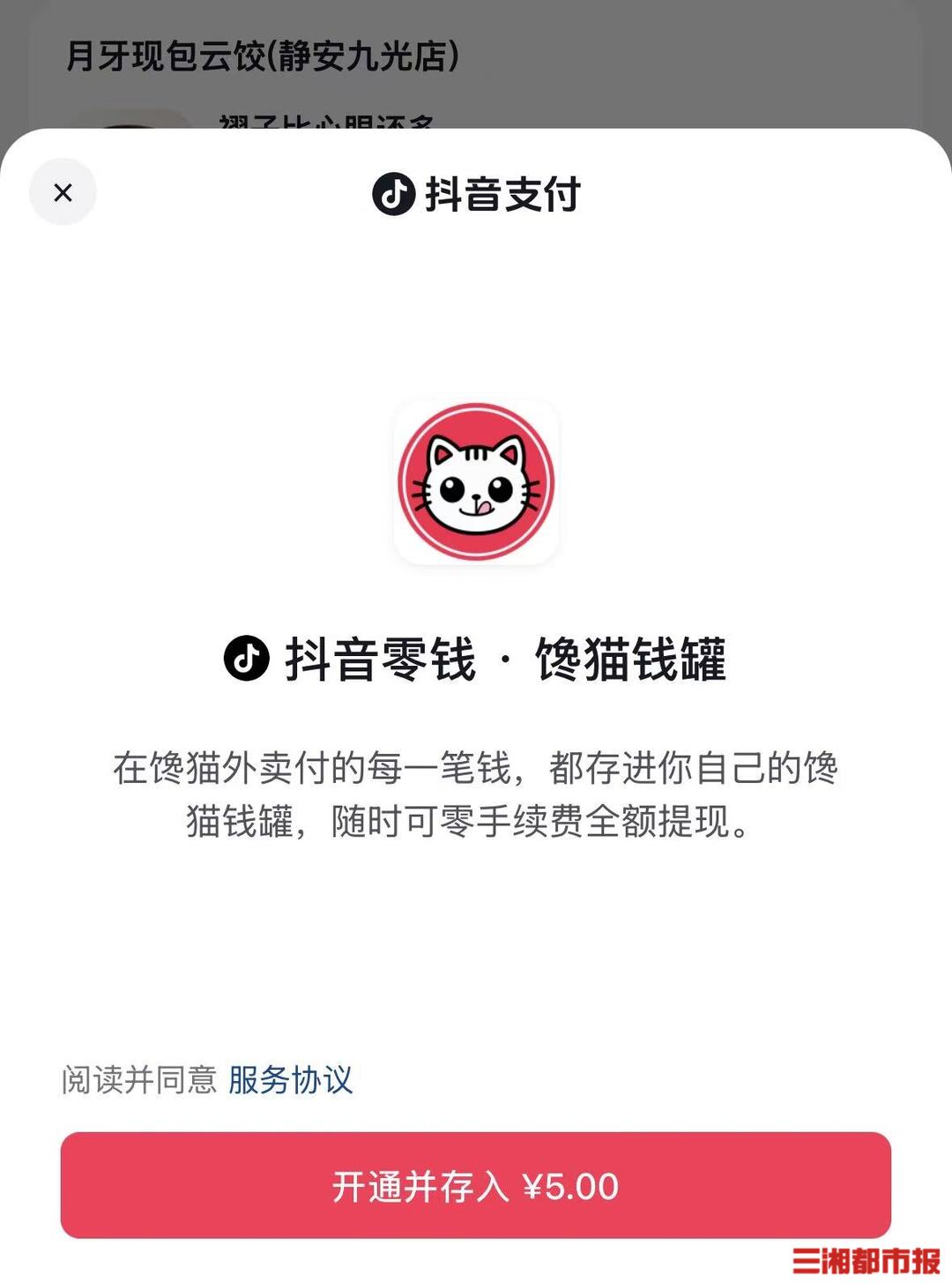 年轻人爱上“虚拟外卖”,过手瘾还能攒钱?律师提醒:存在多重风险 |记者调查