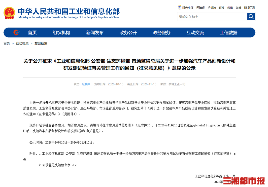 工信部等四部门联手，对“速成车”说不