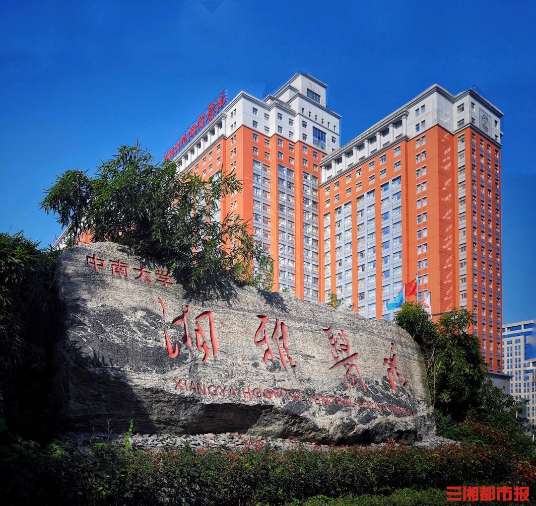 即将放号!湘雅医院建院120周年,12支队伍将开展海内外名医义诊