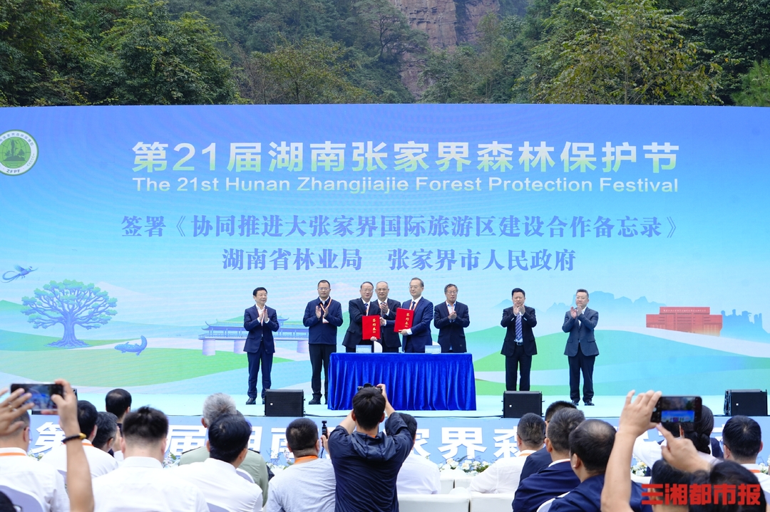 红绿相融，让好生态成为百姓的幸福靠山！第21届张家界森保节桑植启幕