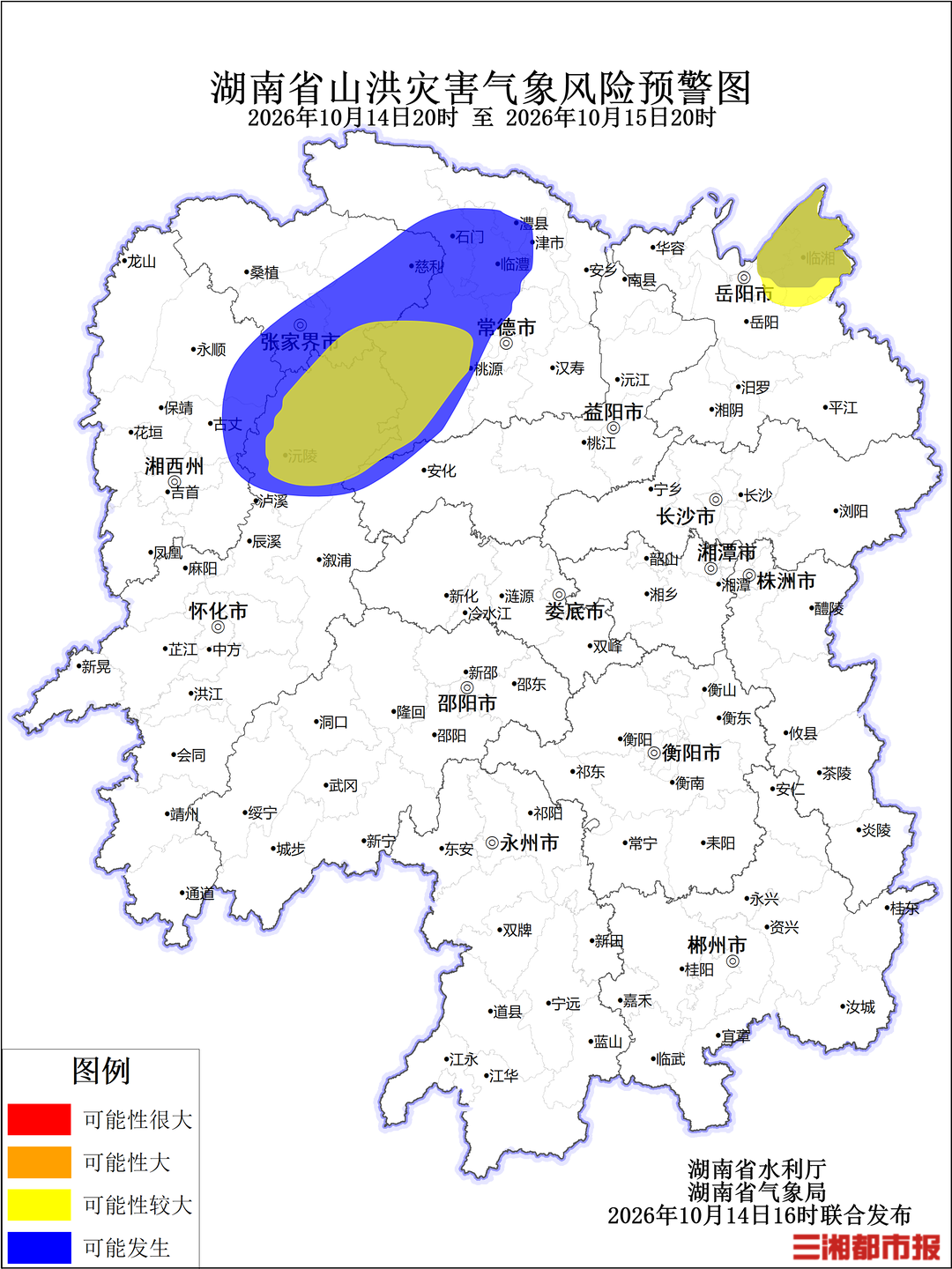 湖南发布山洪灾害风险预警，岳阳等6市州需注意防范