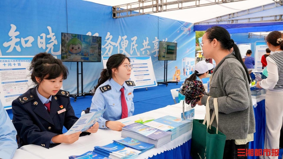 14市州同步开展“社保服务进万家”活动，湖南社保形象大使“湘保宝”首次亮相