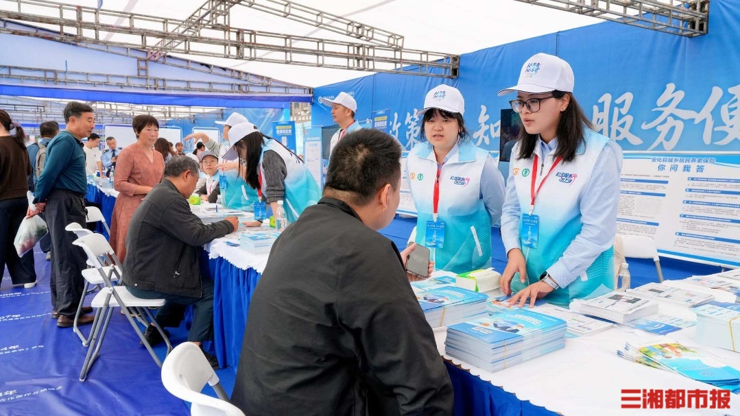 14市州同步开展“社保服务进万家”活动，湖南社保形象大使“湘保宝”首次亮相