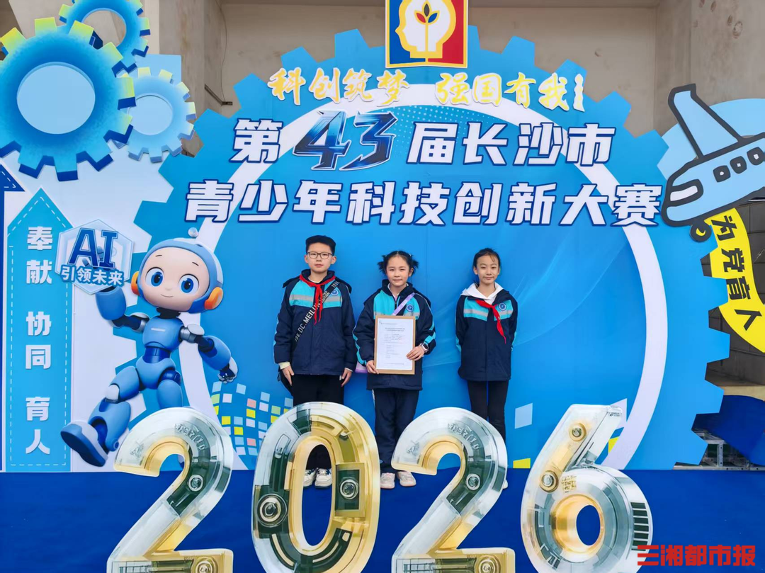 久坐伤身怎么办?长沙这群小学生自己发明“久坐提示腰靠”|湖湘少年说