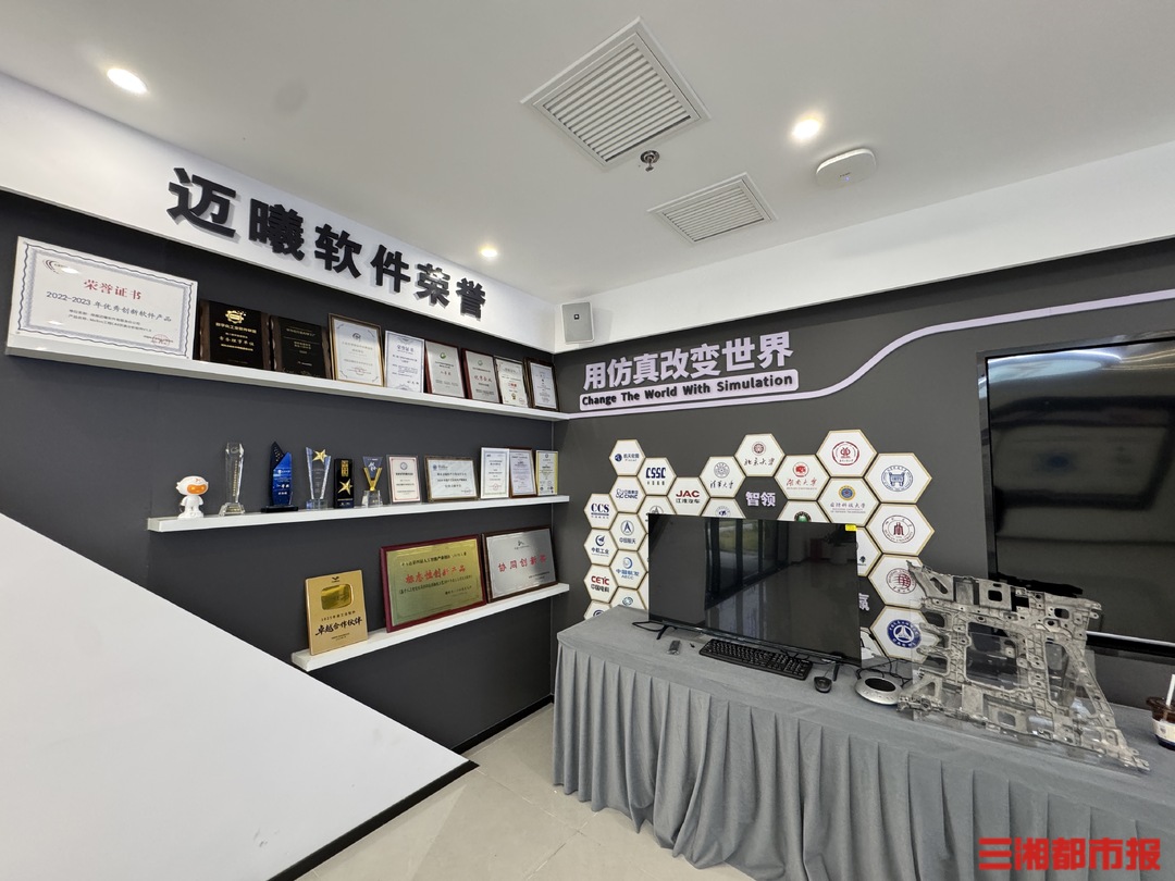 软件湘军打破国外垄断,赋能我国高端制造研发|湖南新智造