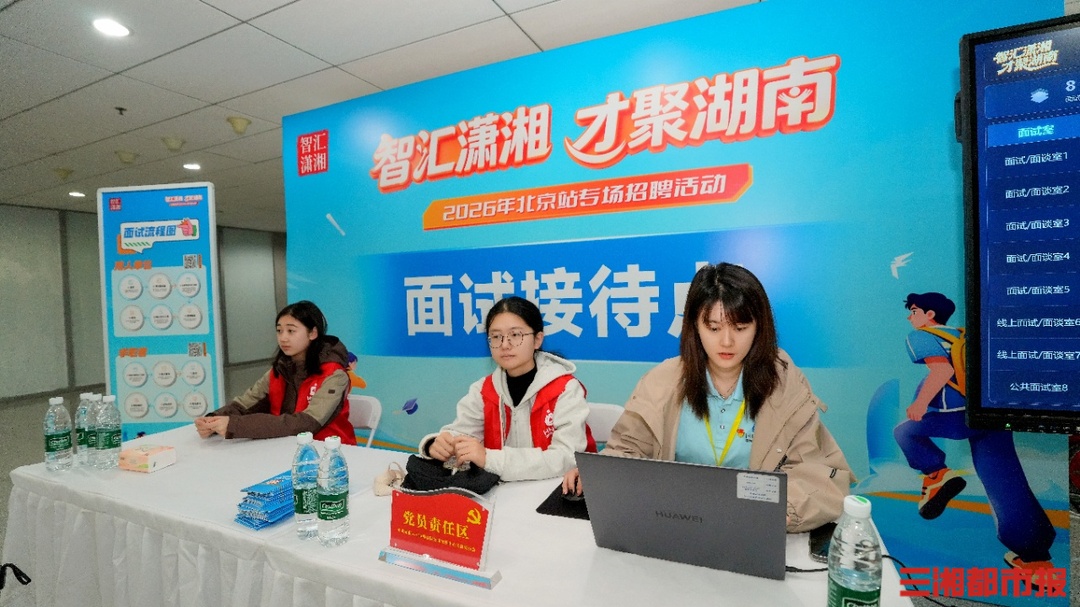 5700多个优质岗位,湖南“四个并举”再度赴京招贤