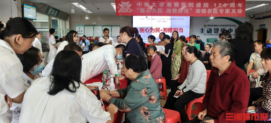 湘雅医院建院120周年，12支名医队伍海内外义诊