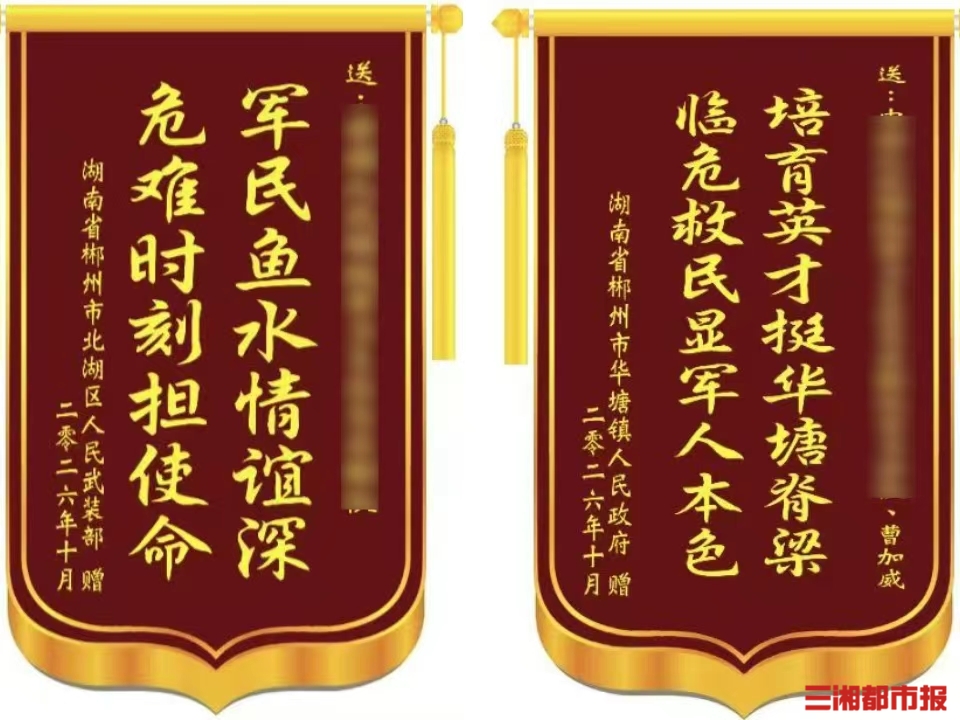 一封来自家乡湖南的感谢信，送到了远方的军营