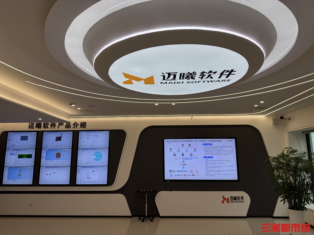 软件湘军打破国外垄断,赋能我国高端制造研发|湖南新智造