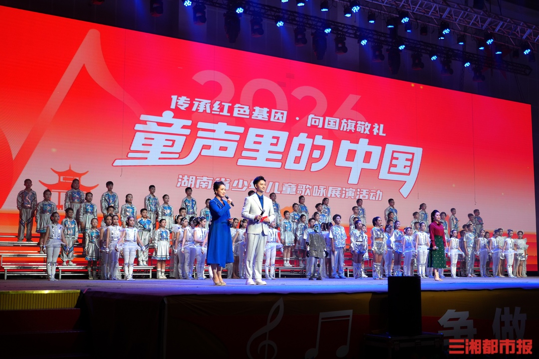 童声嘹亮!一场别开生面的音乐思政课|德润童心