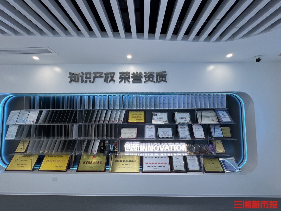 把AI关进可信“笼子”,软件湘企跑出新赛道|湖南新智造