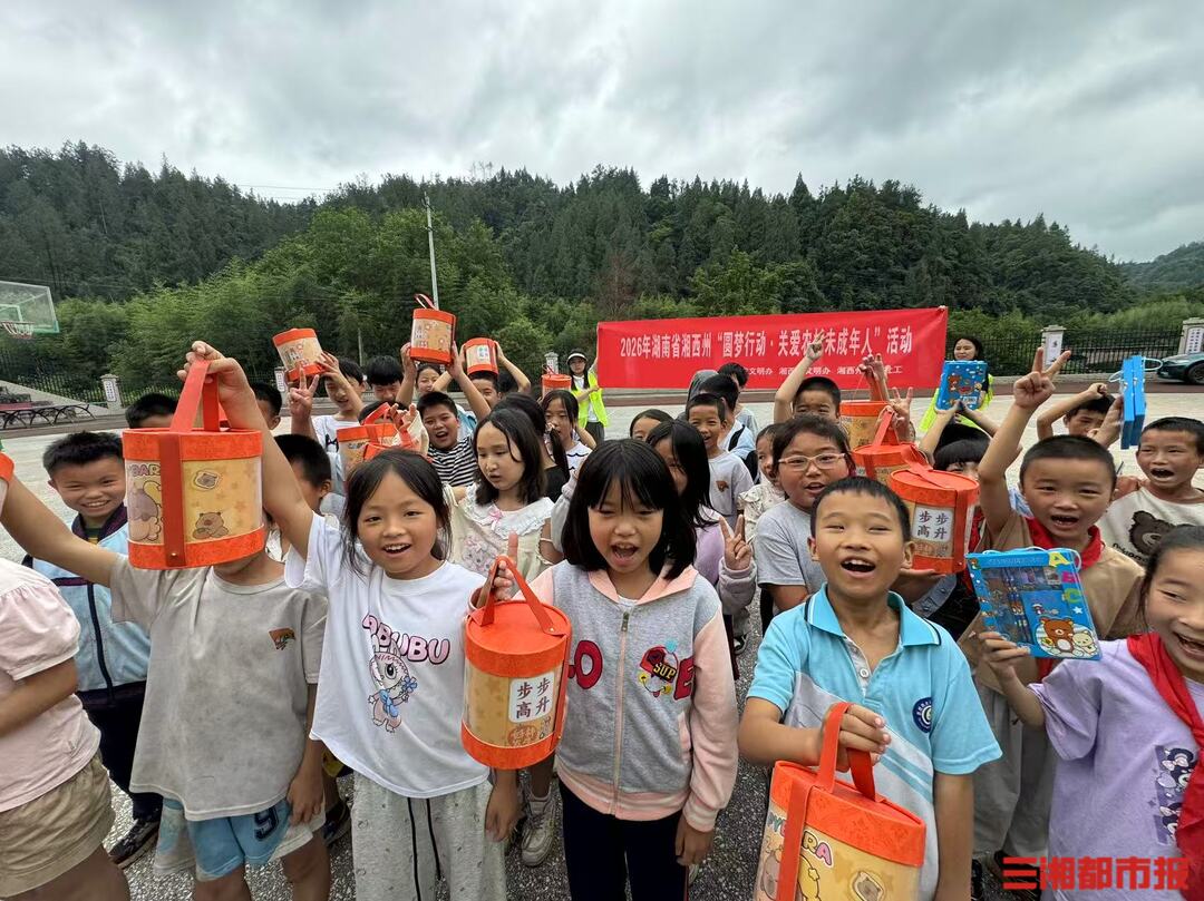 凝聚合力同心护苗，三湘少年逐光成长｜德润童心