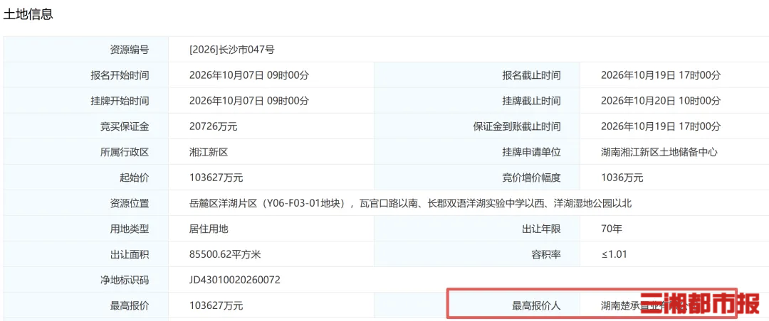 楼面价12000元/平方米!浙江一民企摘得洋湖低密地块|土拍观察