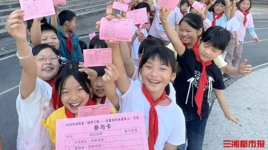 凝聚合力同心护苗，三湘少年逐光成长｜德润童心