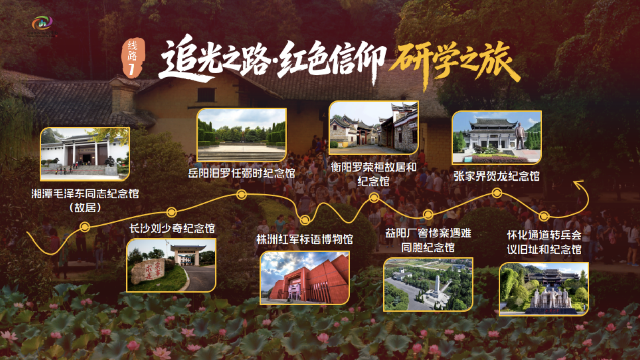 湖南秋季文旅消费季启幕，十条秋游线路、十万消费券齐发