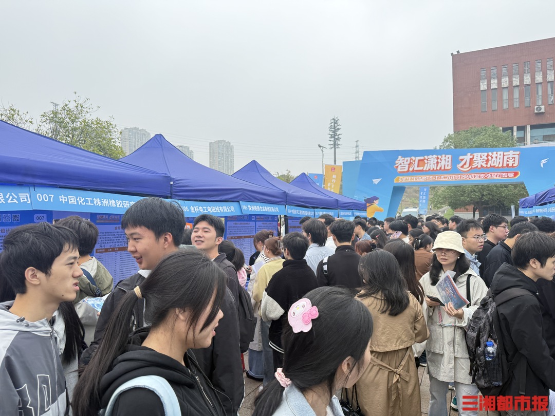 209家企业提供5500余个岗位，“智汇潇湘 才聚湖南”先进制造专场招聘在株洲举办