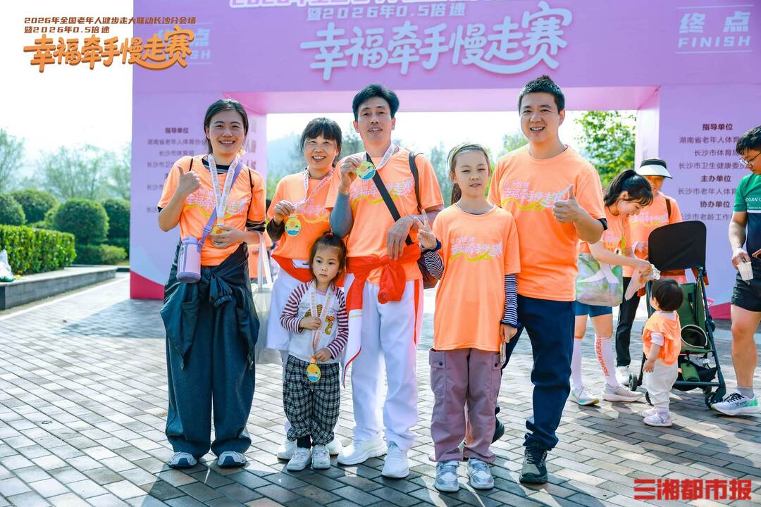 祖孙三代携手慢走,千余长沙市民按下生活0.5倍速