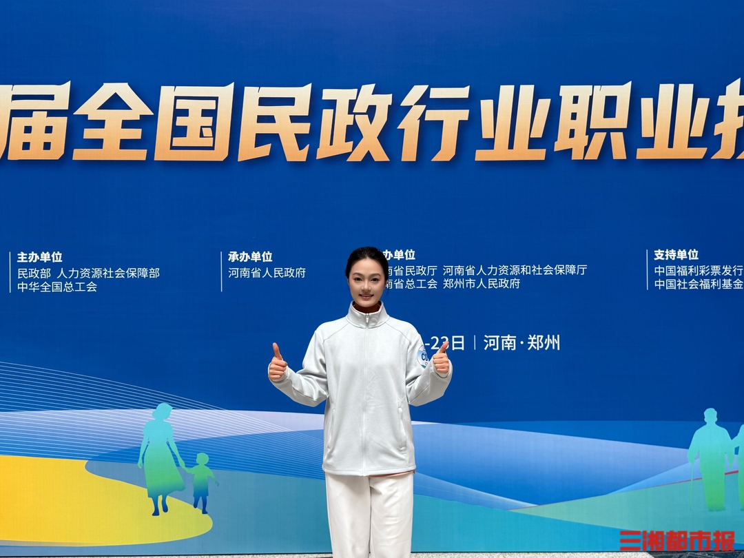 从“想替奶奶分担”出发，00后长沙妹子捧回养老护理国赛一等奖
