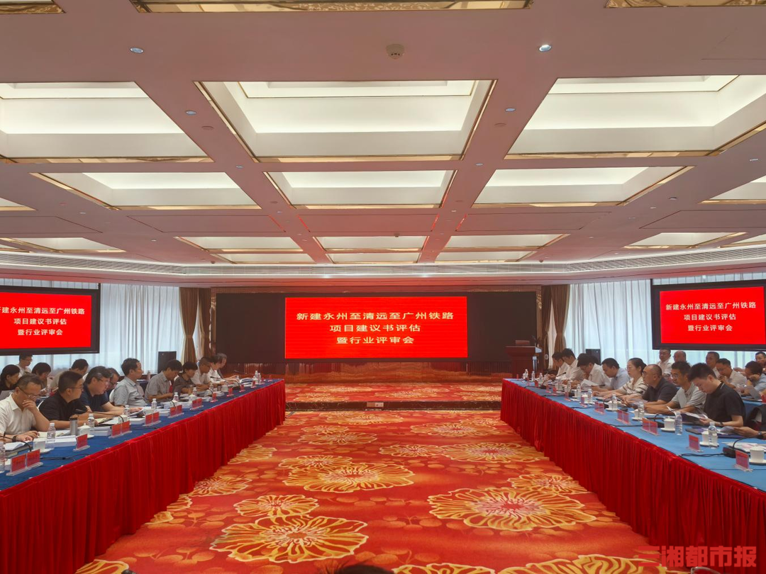 永清广高铁通过关键评审,南下广州更便捷