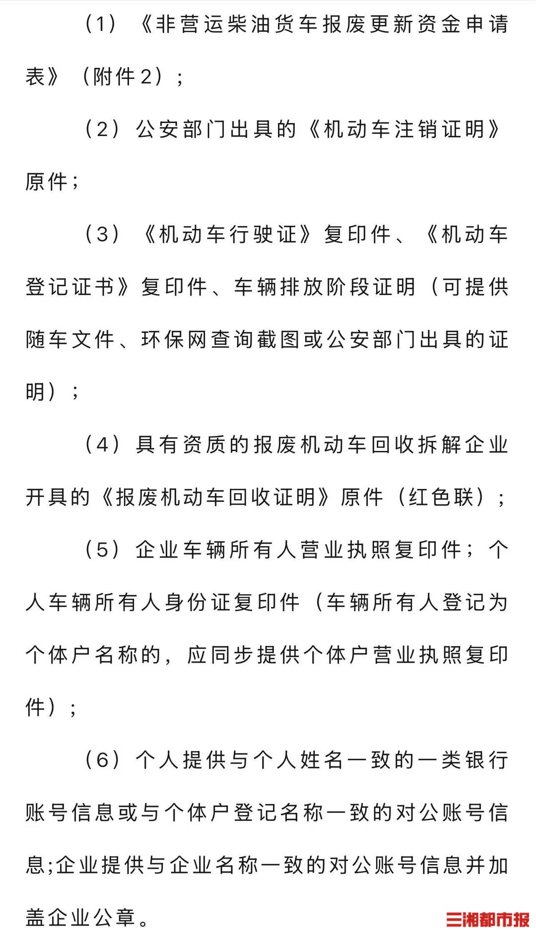 总额控制用完即止，长沙出台货车专项补贴