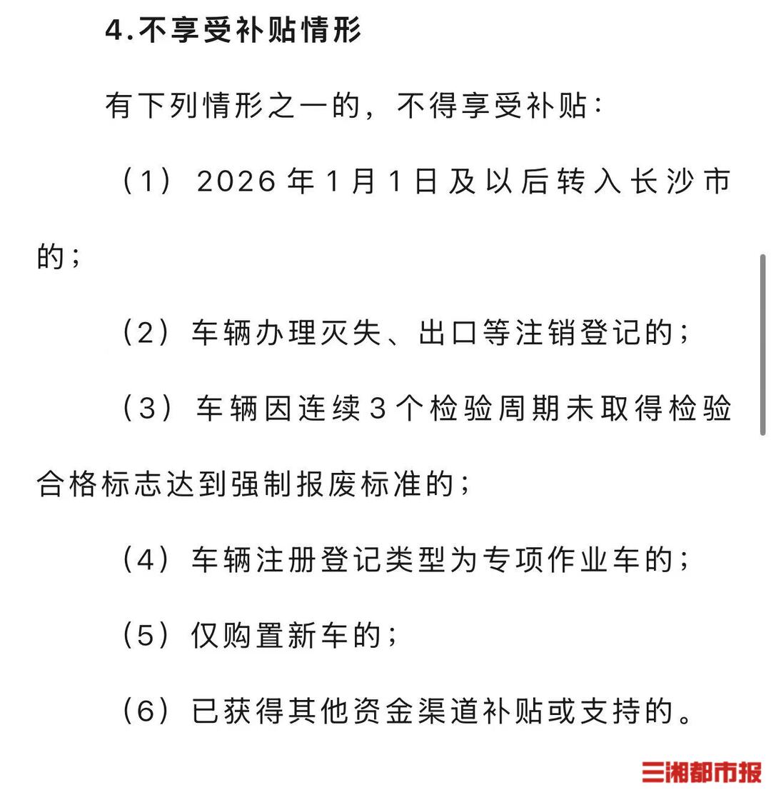 总额控制用完即止，长沙出台货车专项补贴